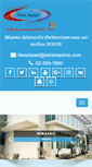 Mobile Screenshot of newasset.co.th